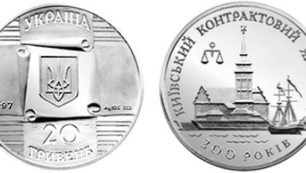 Київський контрактовий ярмарок (c)